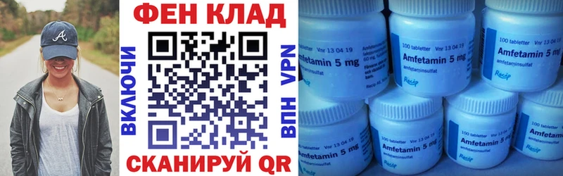 АМФЕТАМИН Розовый Купить Бор