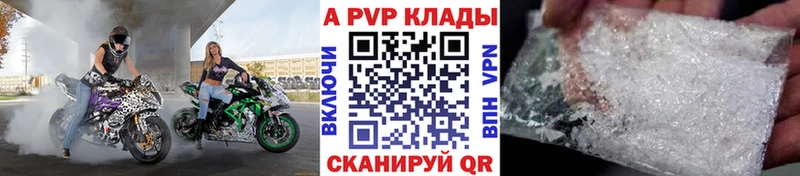 Купить закладки  Бор  Alpha-PVP крисы CK 