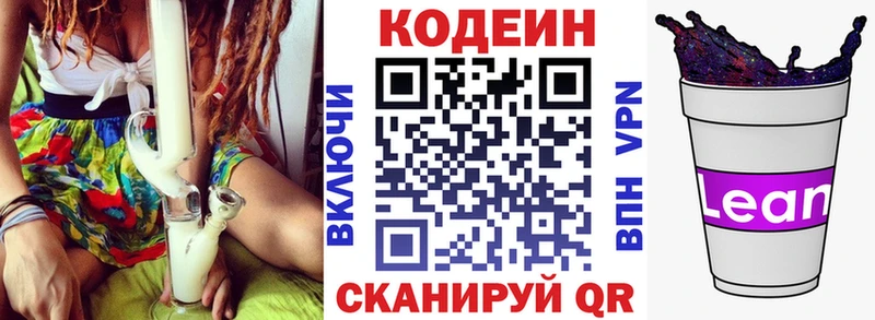 Купить  Бор  Кодеин напиток Lean (лин) 