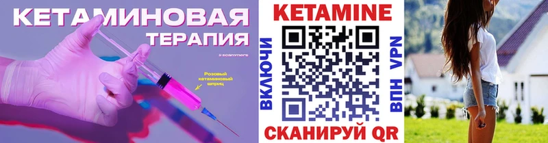 Кетамин VHQ  Купить  Бор 