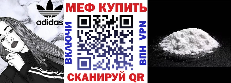 Меф 4 MMC  Купить где  Бор 