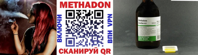 МЕТАДОН methadone  Купить закладки  Бор 